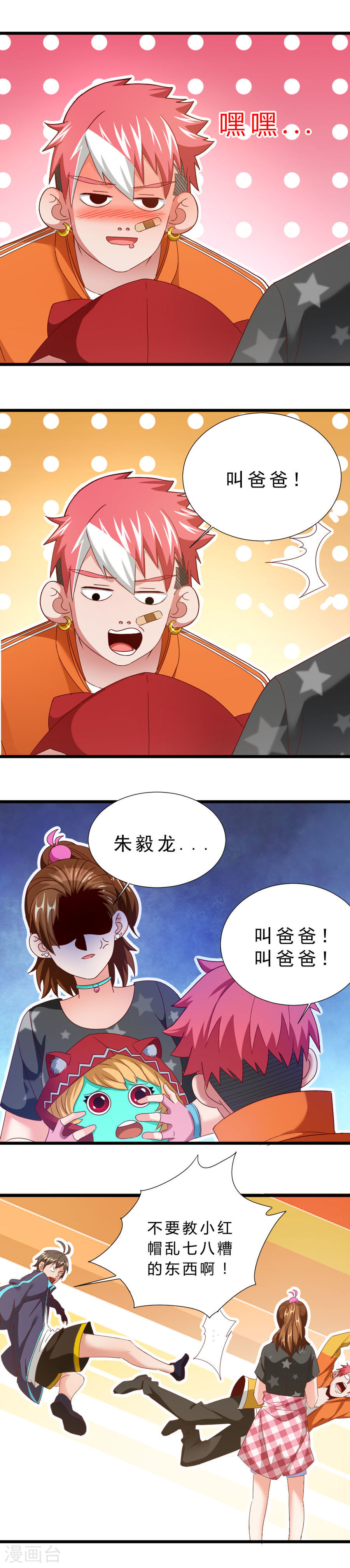 第16话那个男人来了-不思议异界游侠-雷霆游戏（第5张）